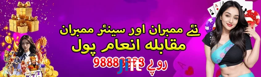 Jiit game app for Pakistan players