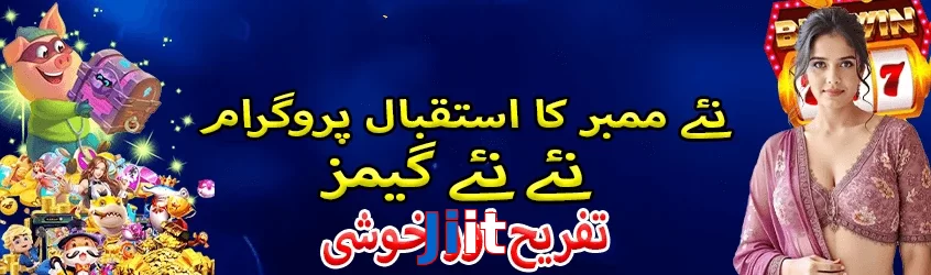 Jiit game app for Pakistan players