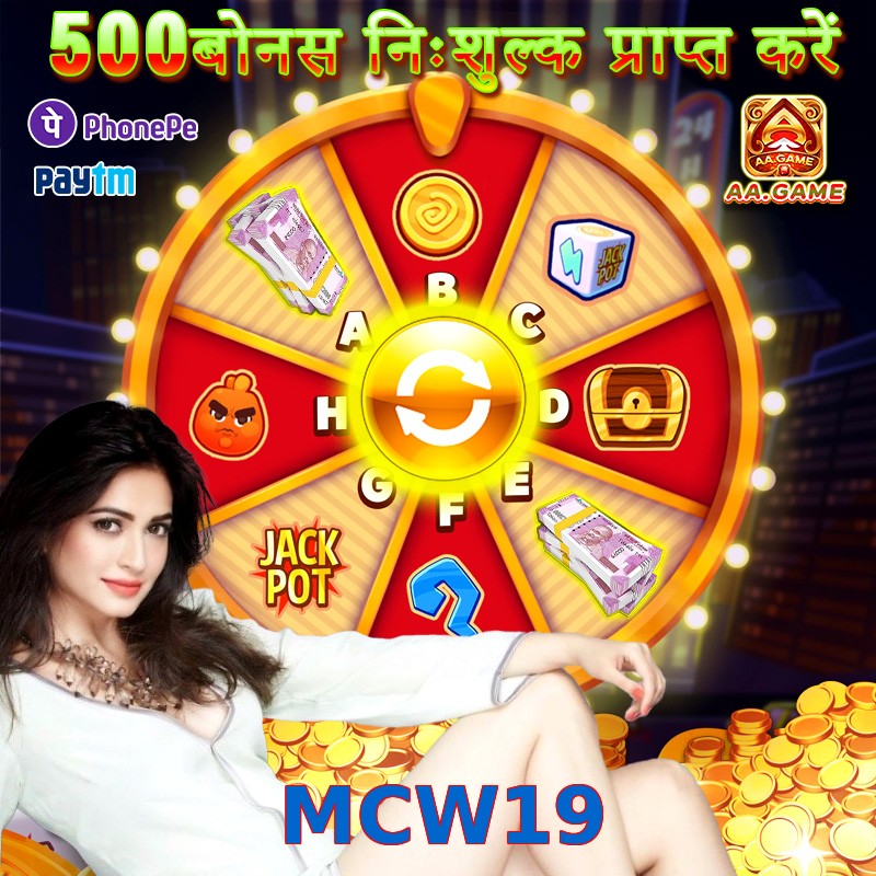 MCW19